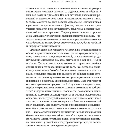 Николас Уэйд: На заре человечества. Неизвестная история наших предков: Производитель Альпина нон-фикшн