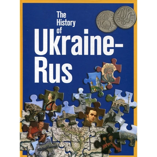 Фотоальбом "The History of Ukraine-Rus"