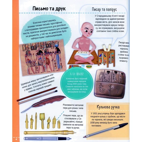 Іларія Барзотті: Усе що треба знати про науку і транспорт: Виробник Віват