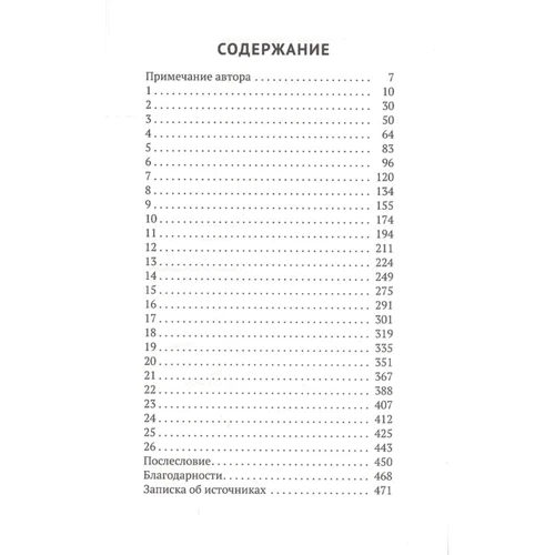 Энтони Саммерс, Роббин Суон: Исчезновение Мэдлин: ISBN 978-5-386-14289-6