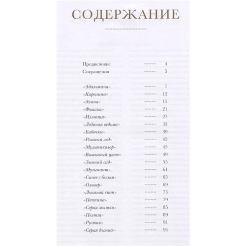 Мерья Ойянпере: Носочки. Вяжем спицами в разных техниках. Жаккард, ажуры, жгуты и многое другое!: Обложка Мягкая