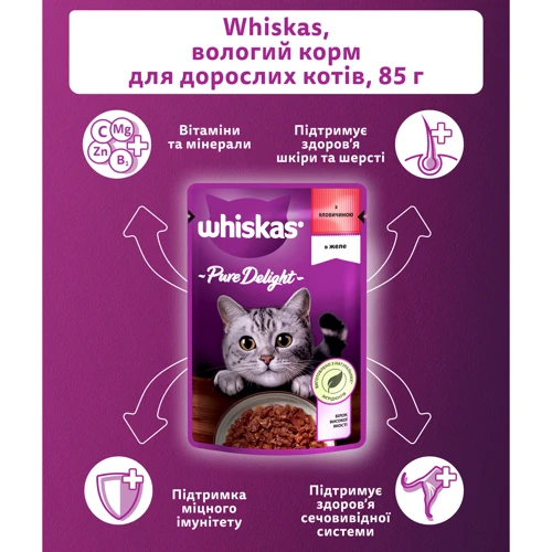 Упаковка влажного корма для котов Whiskas AMMP c говядиной в желе 28х85г (5900951263439): Класс Премиум