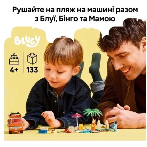 Конструктор LEGO Bluey Пляж и семейная поездка на автомобили Блуи (11202)
