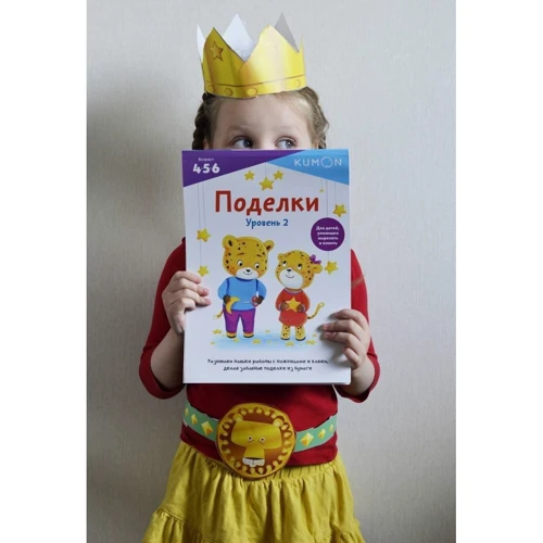 KUMON. Поделки. Уровень 2 фото 7