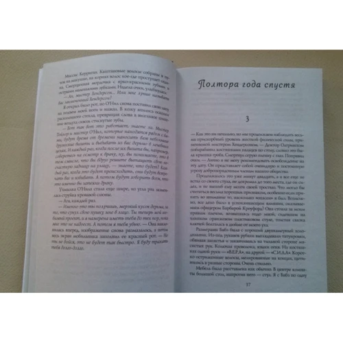 Стюарт Макбрайд: Колыбельная для жертвы: ISBN 978-5-386-09829-2