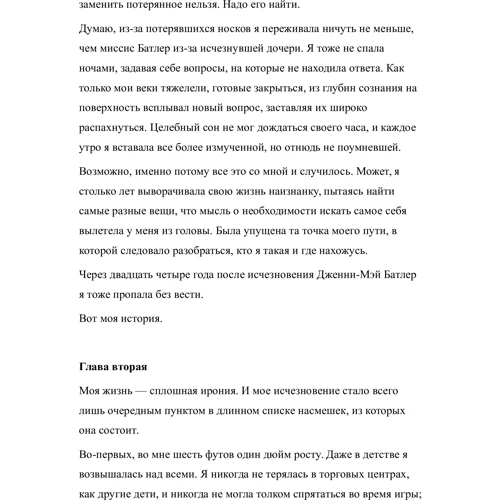Сесілія Ахерн. Там де ти: Виробник Иностранка