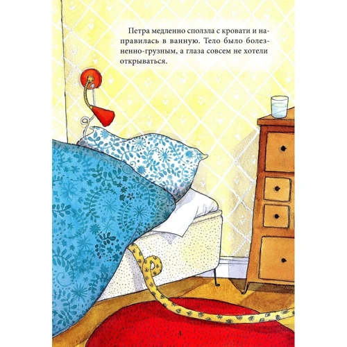 Марія Нільссон Торі. плямочка Петри: Автор Марія Нільссон Торі