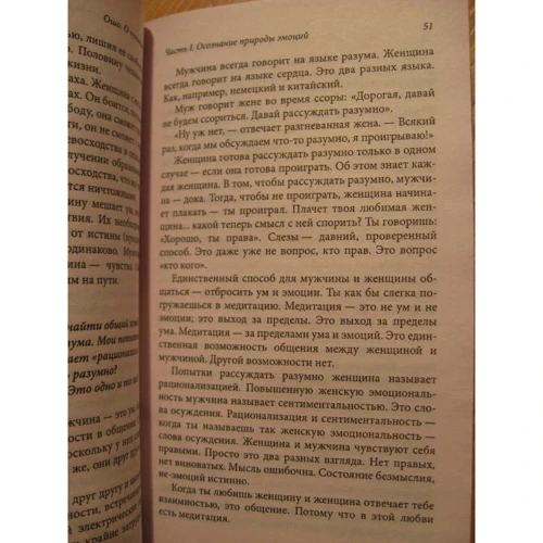 Про почуттях: ISBN 978-5-906686-55-8