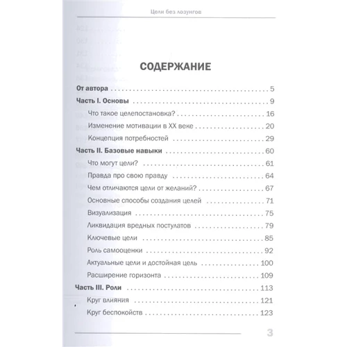 Міла Яніна: Цілі без гасел: Обкладинка М'яка