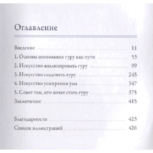 Дзонгсар Джамьянг Кхьенце: Гуру п'є бурбон?: Виробник Гангу