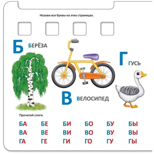 Азбука-Букварь: Производитель Робинс