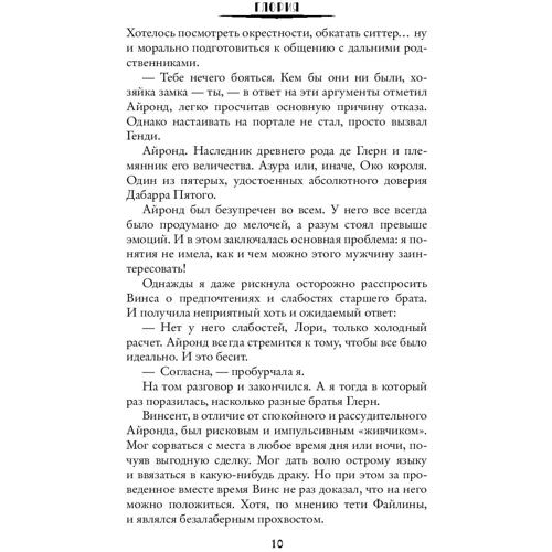Глорія. Капкан на четвертого: Виробник АСТ