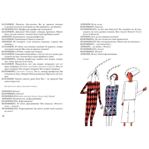 Джанни Родари: Театр Джанни Родари: Производитель Белая ворона