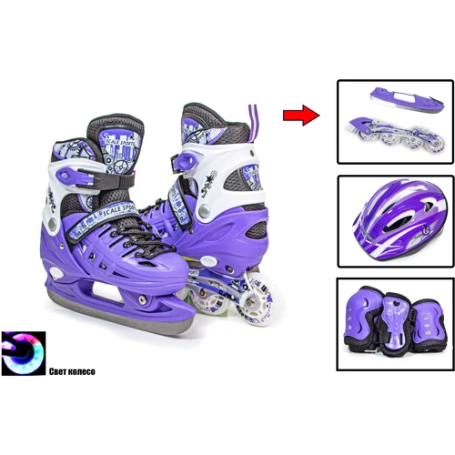 Комплект ролики-коньки с защитой 2in1 Scale Sport. Violet (размер 34-37) 667501443: Цвет фиолетовый
