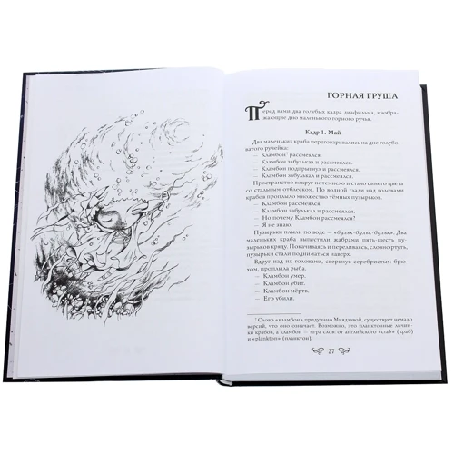 Кэндзи Миядзава: Ночь в поезде на Серебряной реке: ISBN 978-5-907014-69-5