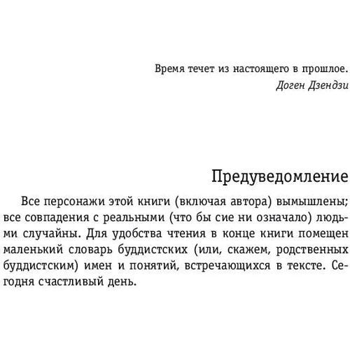 Остановленный мир: Обложка Твердая