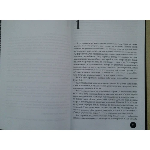 Тесс Герритсен: Выжить, чтобы умереть: Производитель Книжный клуб 36,6