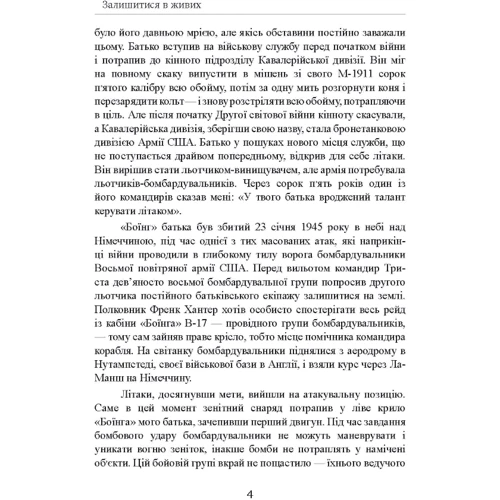 Лоуренс Гонсалес: Залишитися живим. Психологія поведінки в екстремальних ситуаціях: Обкладинка Мягкая