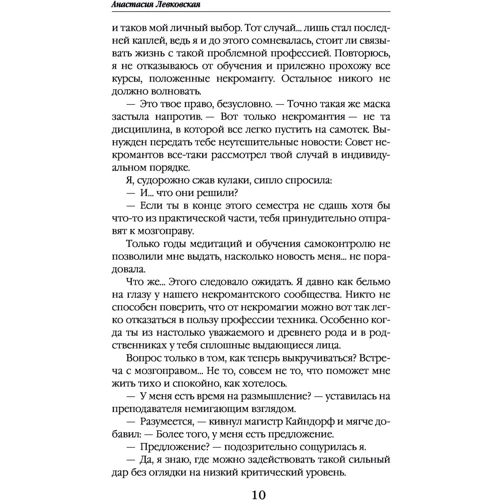 Університет Ульгрейм. механізми некромантіі: Обкладинка Тверда