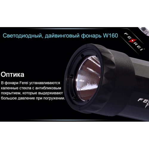Фонарь туристический Ferei W160 T6 фото 19