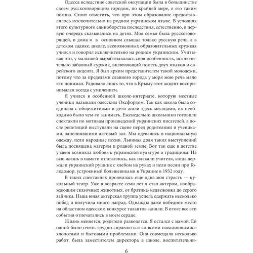 Геннадий Афанасьев: Подняться после падения: Производитель Фолио