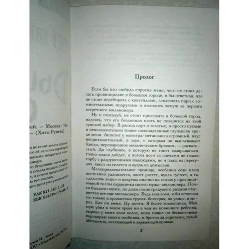 Наталья Ручей: Дыхание осени: Производитель АСТ