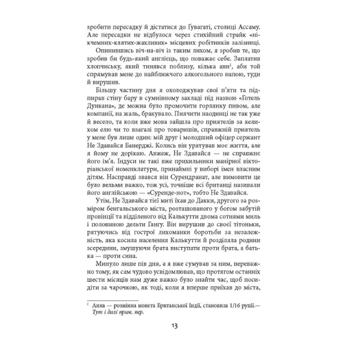Абір Мухерджі: Смерть на Cході: Виробник Фабула