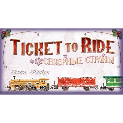 Настольная игра Hobby World Ticket to Ride: Северные страны (1702): Возраст от 8-ми лет