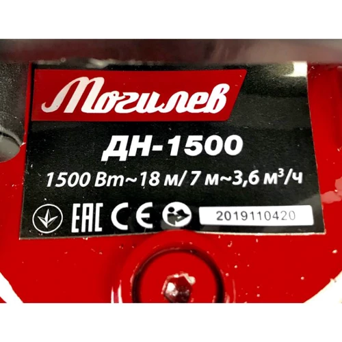 Погружной дренажный насос Могилев ДН-1500 с поплавком: Мощность, кВт 1.5