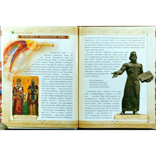 Зростаємо українцями. Енциклопедія для допітлівіх: Виробник Талант