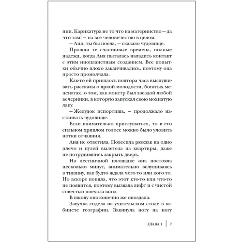 Ольга Миклашевская: Цвет слоновой кошки: Автор Ольга Миклашевская