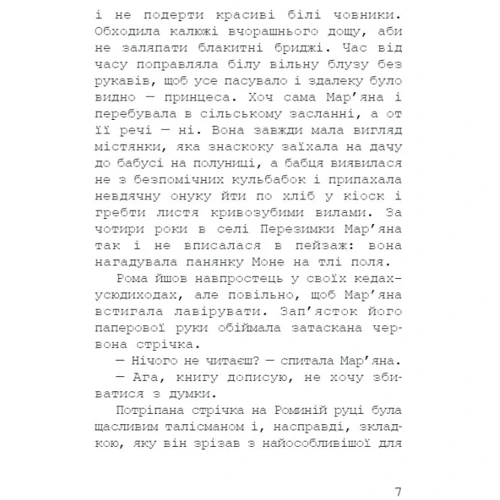 Катерина Майковська: Слухач: Кількість сторінок 204