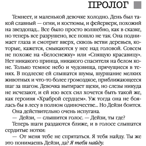 Найближчий ворог: Кількість сторінок 352