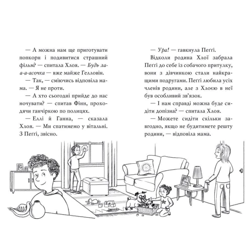 Белла Свіфт: Мопс, який хотів стати гарбузиком. Книга 4: Обложка Твердая