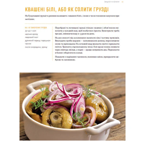Сергій Пожар: Кухня Карпат. Від простої їжі до делікатесів: ISBN 978-617-679-579-7