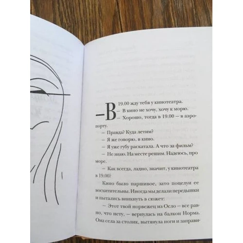 Рінат Валіуллін: Не хочу: ISBN 978-5-17-136114-3