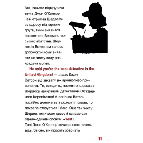 THiLO: Шерлок-молодший і тауерські круки: Автор THiLO