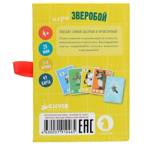 Настольная игра Clever Время играть Зверобой: Обложка Картон