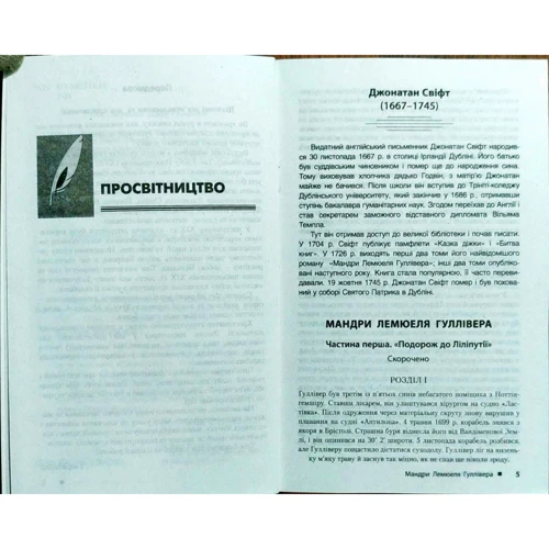 Зарубіжна література 9 клас. Хрестоматія (рівень стандарту) + Щоденник читача: Кількість сторінок 352
