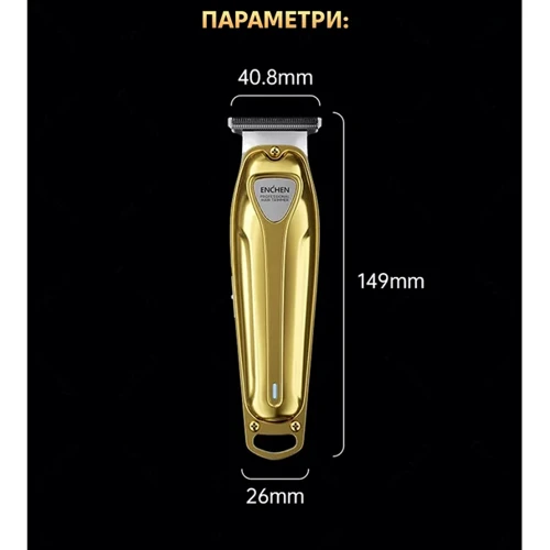 Машинка для стрижки Xiaomi Enchen Sharp 5 Semi-professional Gold