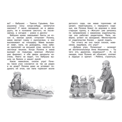 Ирина Токмакова: И настанет весёлое утро фото 7