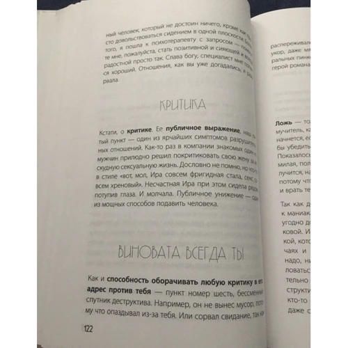 Комплект книжок # У ліжку з твоїм чоловіком. Записки коханки. Дружинам читати обов'язково! + Право на «ліво»: Обкладинка Тверда