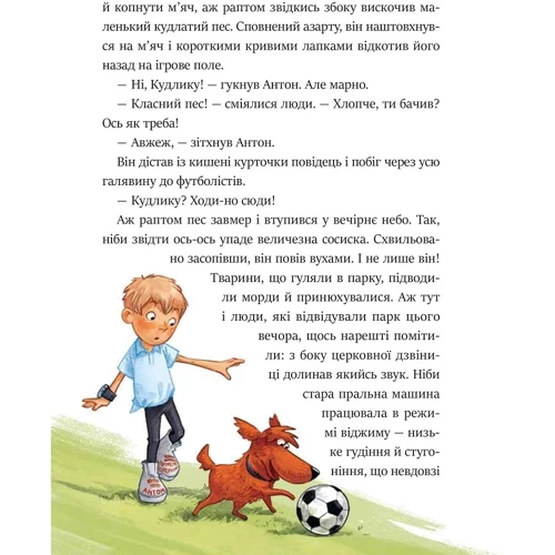 Ангеліка Ністрат, Андреас Гюгінг: Фантастичне летюче бюро знахідок: Производитель Виват