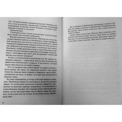 Кейси Уэст: Рядом с тобой: ISBN 978-5-386-12327-7
