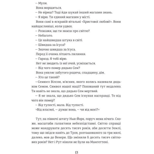 Містер Сплітфут: Жанр Мистика и триллер