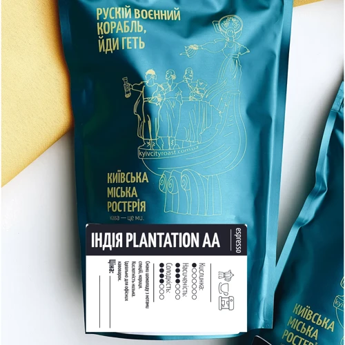 Кофе Київська міська ростерія Индия Plantation AA молотый 100 г