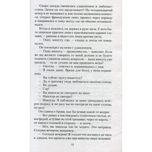 Герберт Уэллс. Первые люди на Луне. Пища богов: ISBN 978-5-389-12900-9