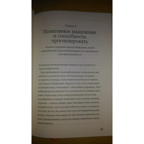 Лоретта Бройнінг: Керуй гормонами щастя. Як позбутися від негативних емоцій за 6 тижнів: Кількість сторінок 288