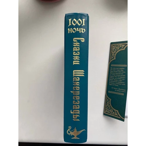 Казки Шахерезади. 1001 ніч. Найповніша версія з оригінальними ілюстраціями XIX століття: Виробник алгоритм
