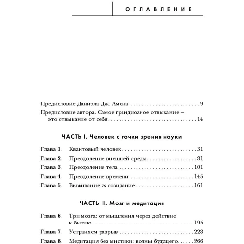Сила подсознания, или Как изменить жизнь за 4 недели: Количество страниц 480